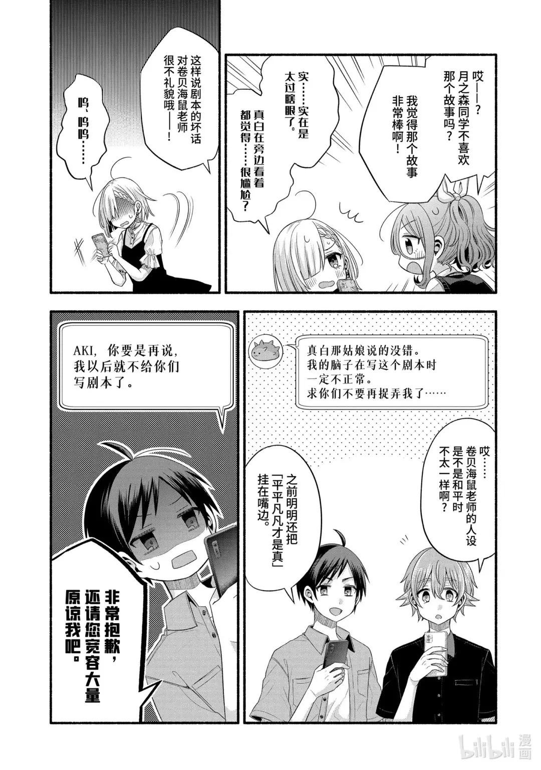 20-3 突发情况对我来说是特例（后篇①）