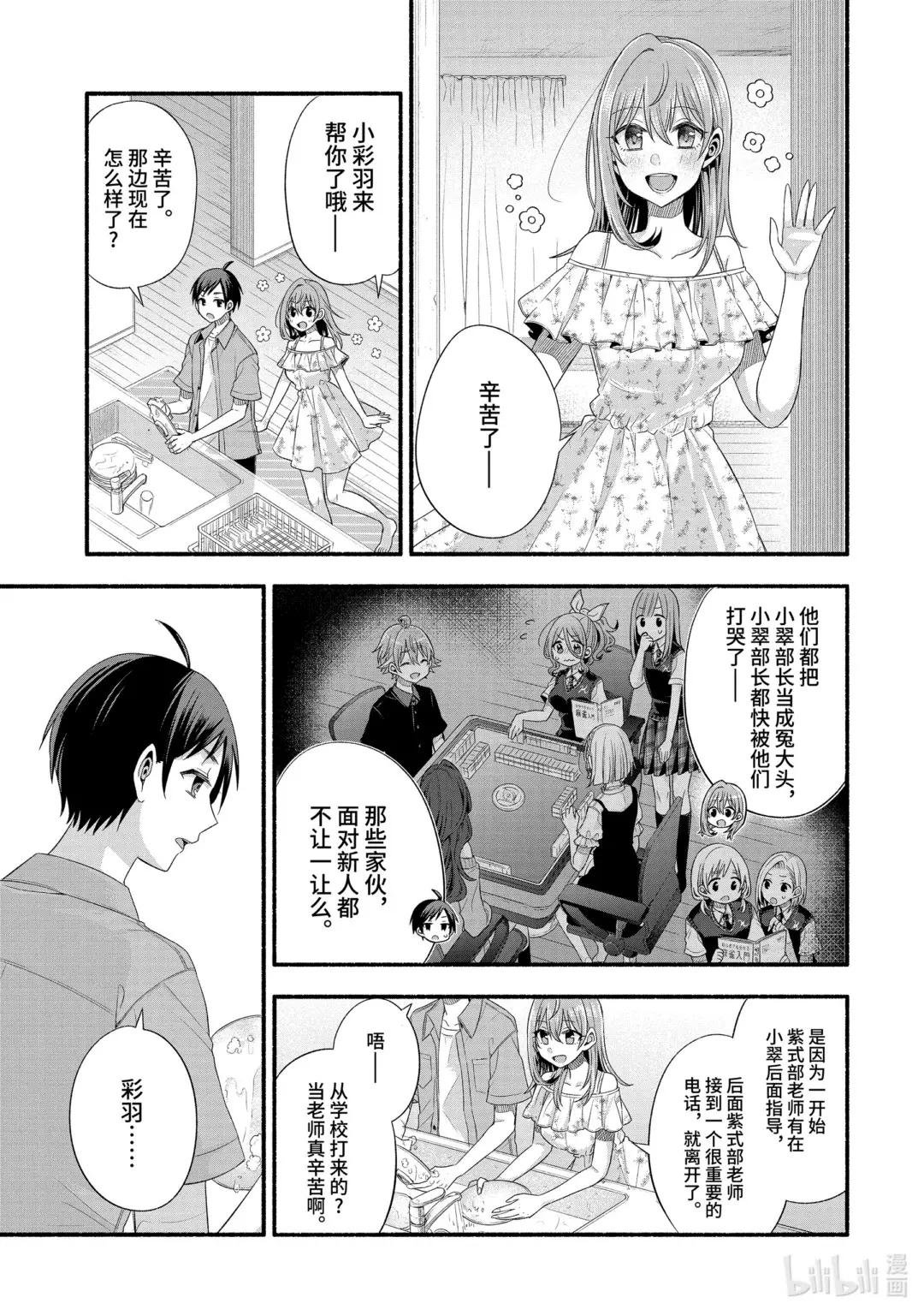 20-4 突发情况对我来说是特例（后篇②）