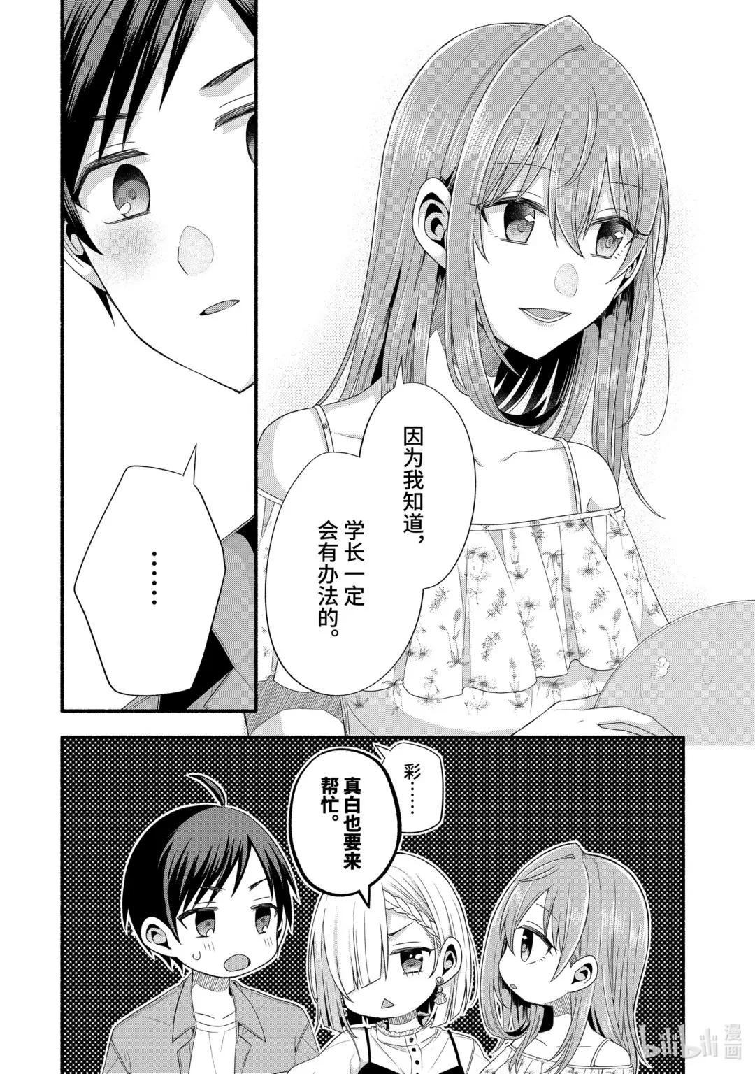 20-4 突发情况对我来说是特例（后篇②）