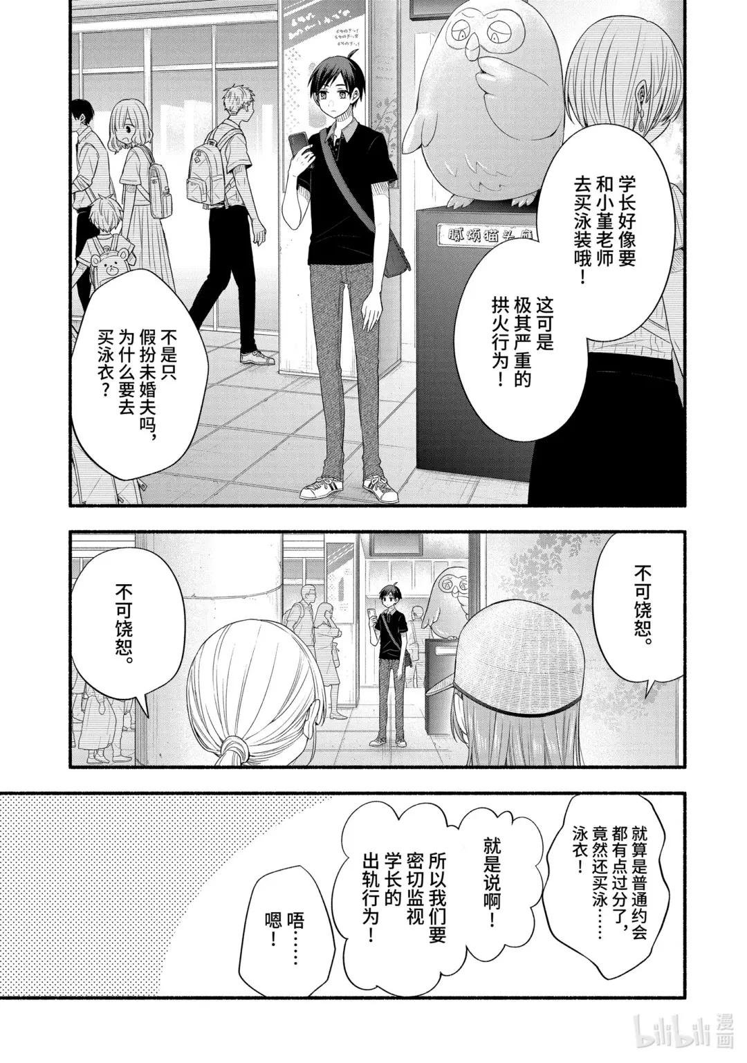 22-1 班主任只和我一起喝珍珠奶茶（前篇）