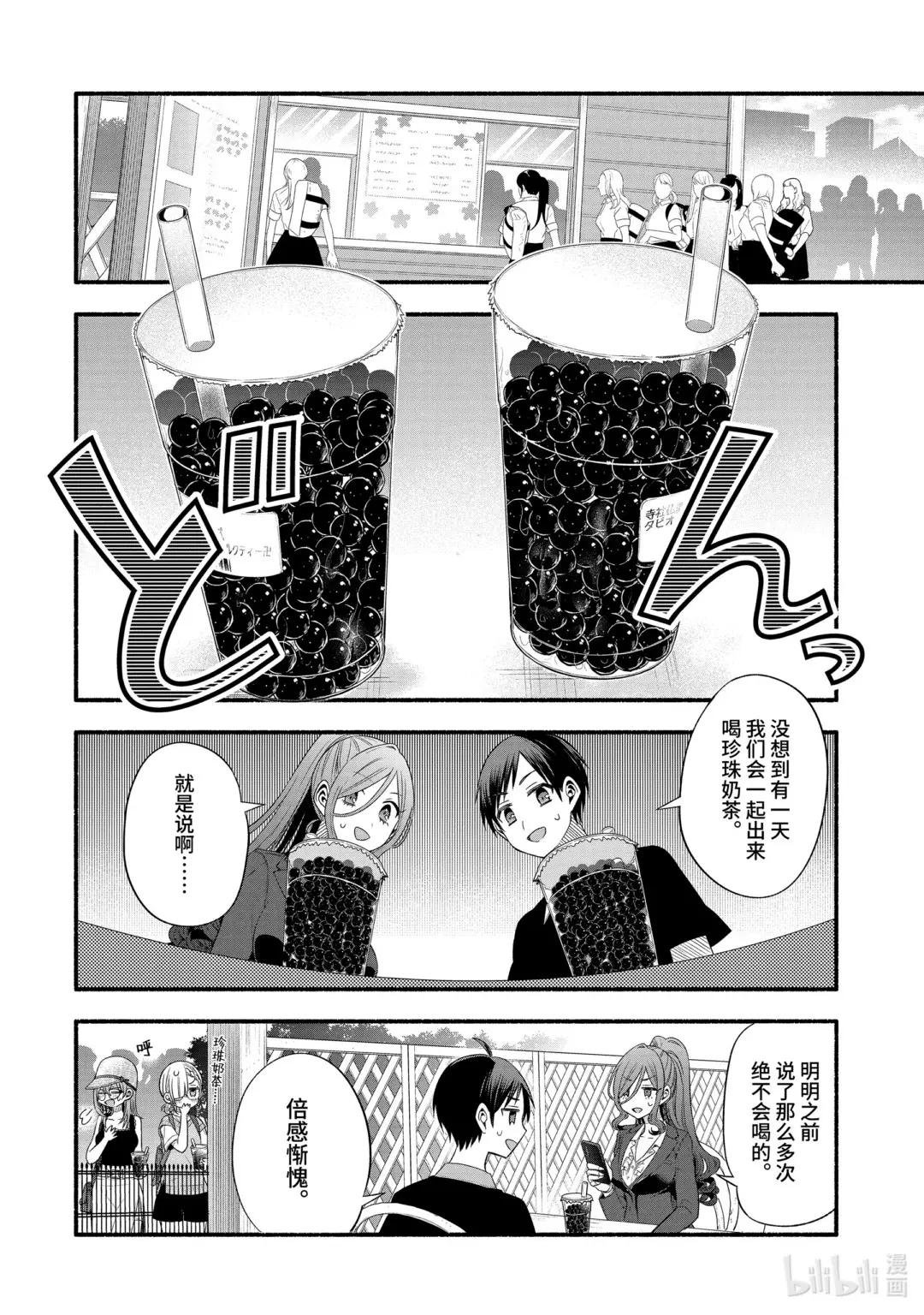 22-2 班主任只和我一起喝珍珠奶茶（中篇）