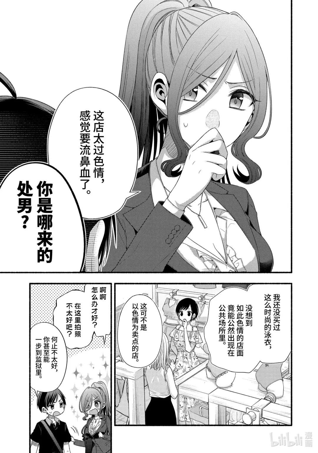 23-1 班主任只对我袒胸露乳（前篇）