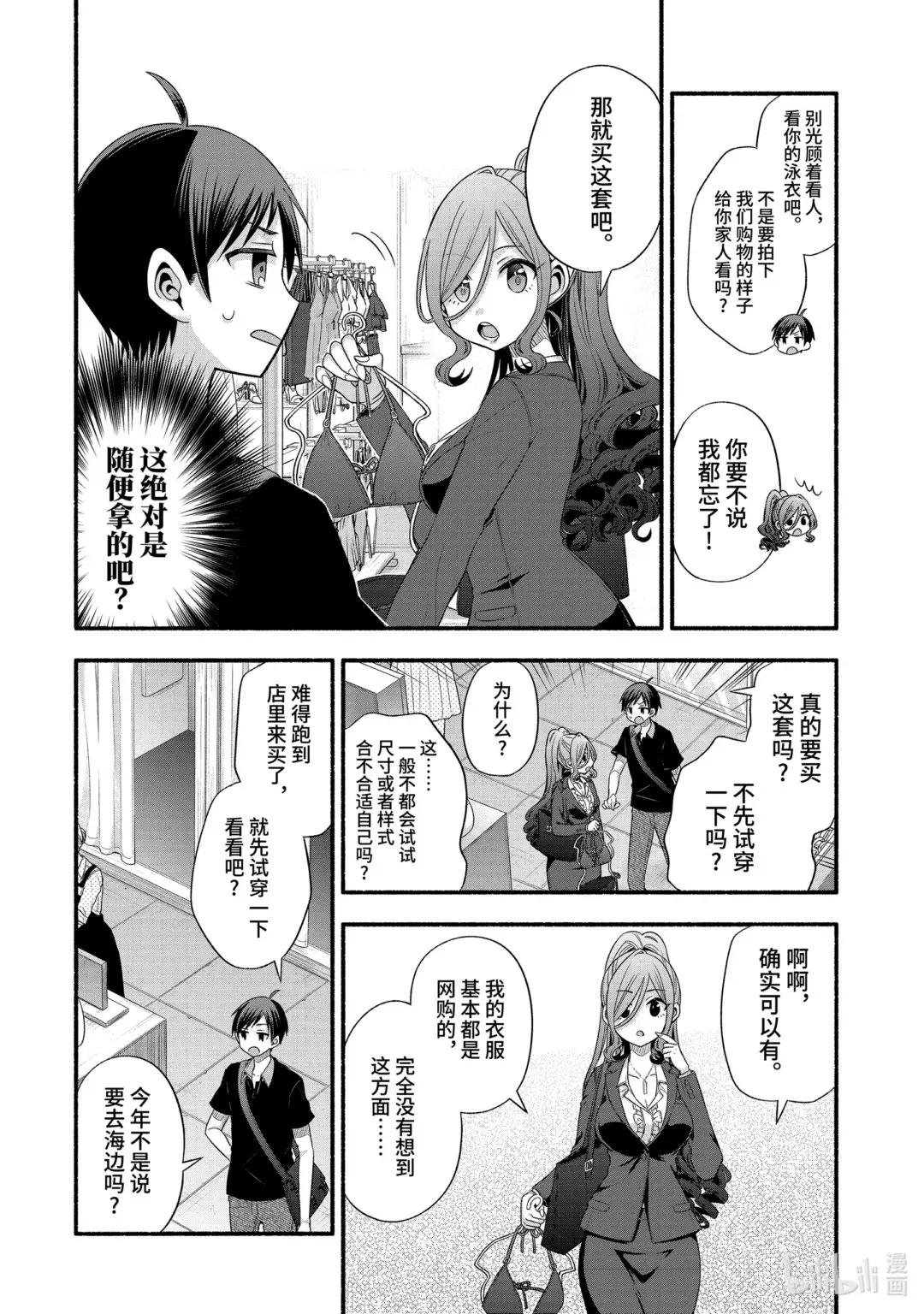 23-1 班主任只对我袒胸露乳（前篇）