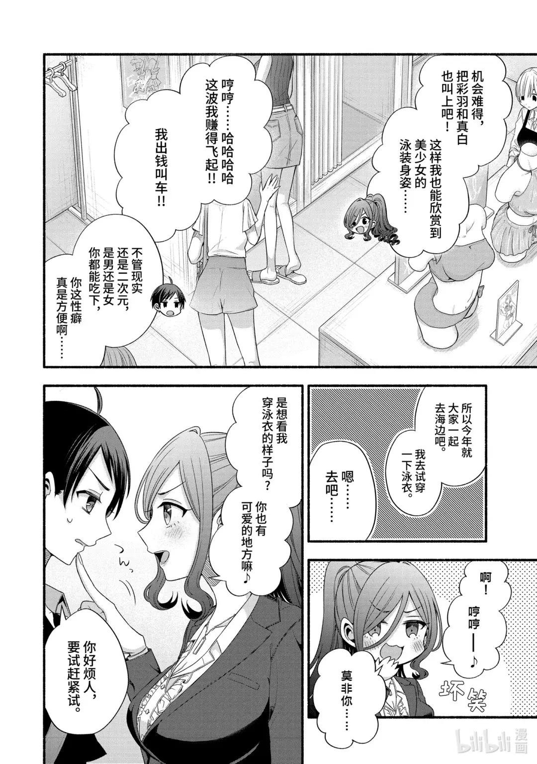 23-1 班主任只对我袒胸露乳（前篇）