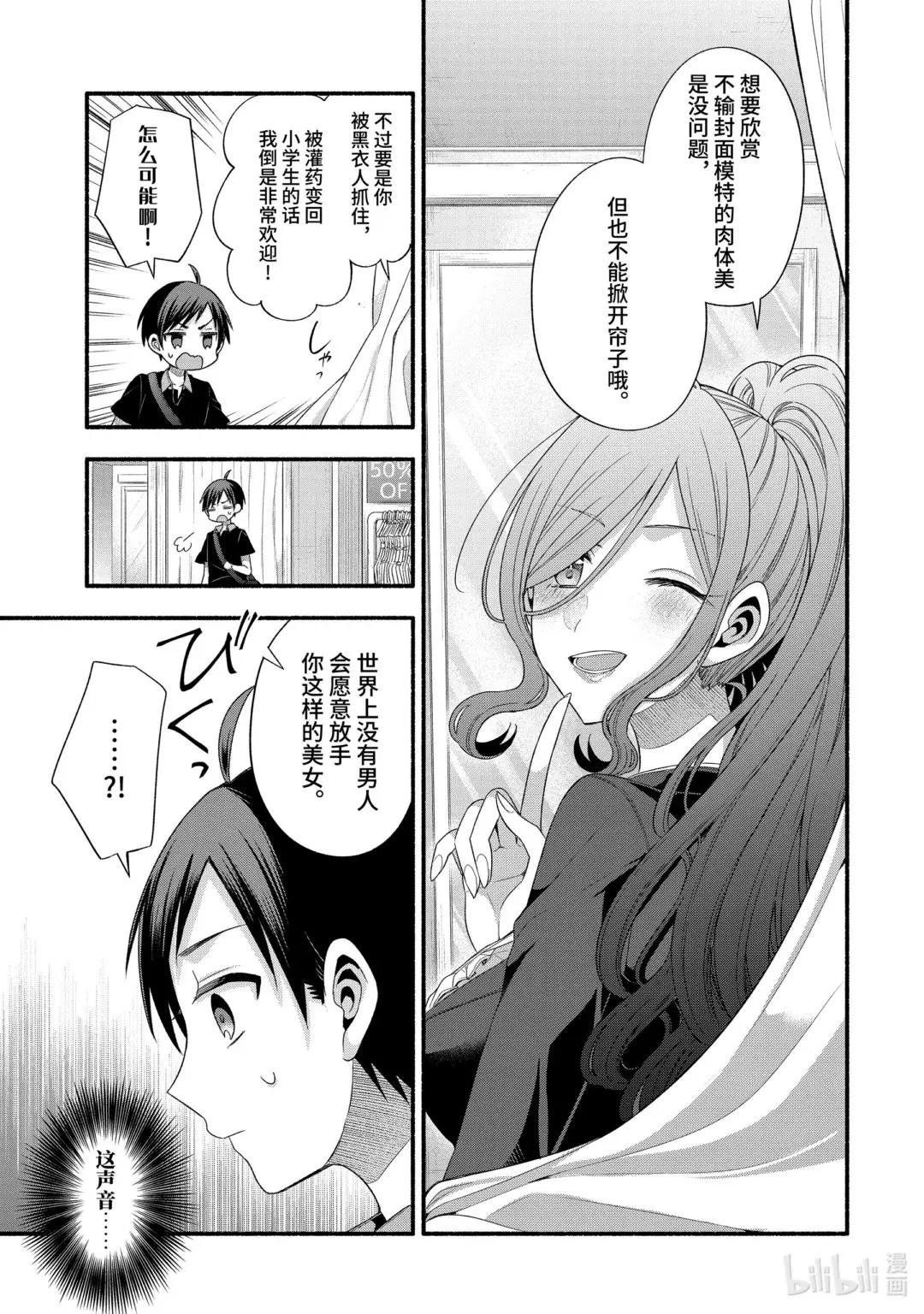 23-1 班主任只对我袒胸露乳（前篇）