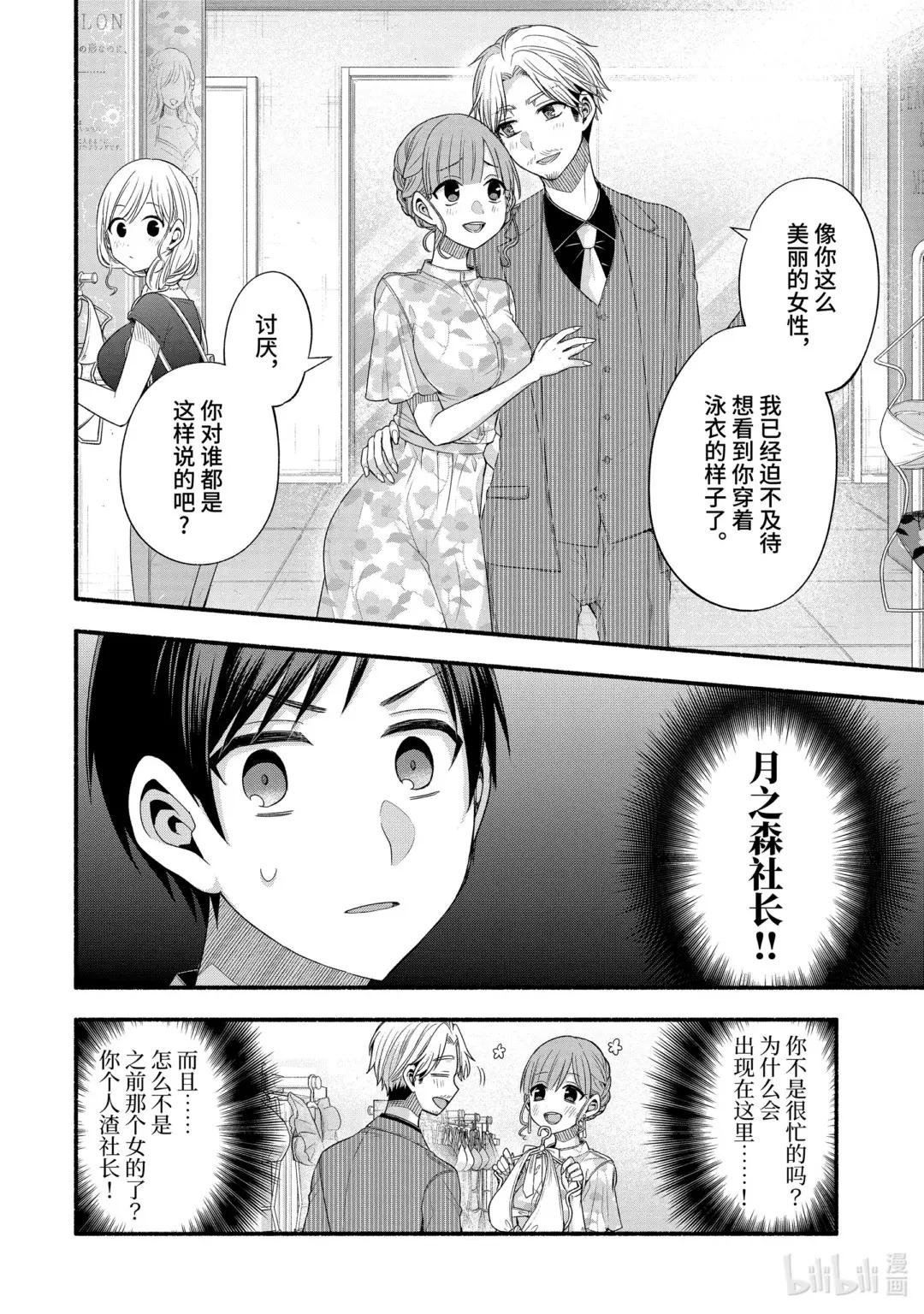 23-1 班主任只对我袒胸露乳（前篇）