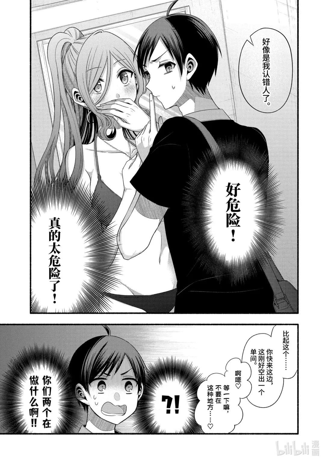 23-1 班主任只对我袒胸露乳（前篇）