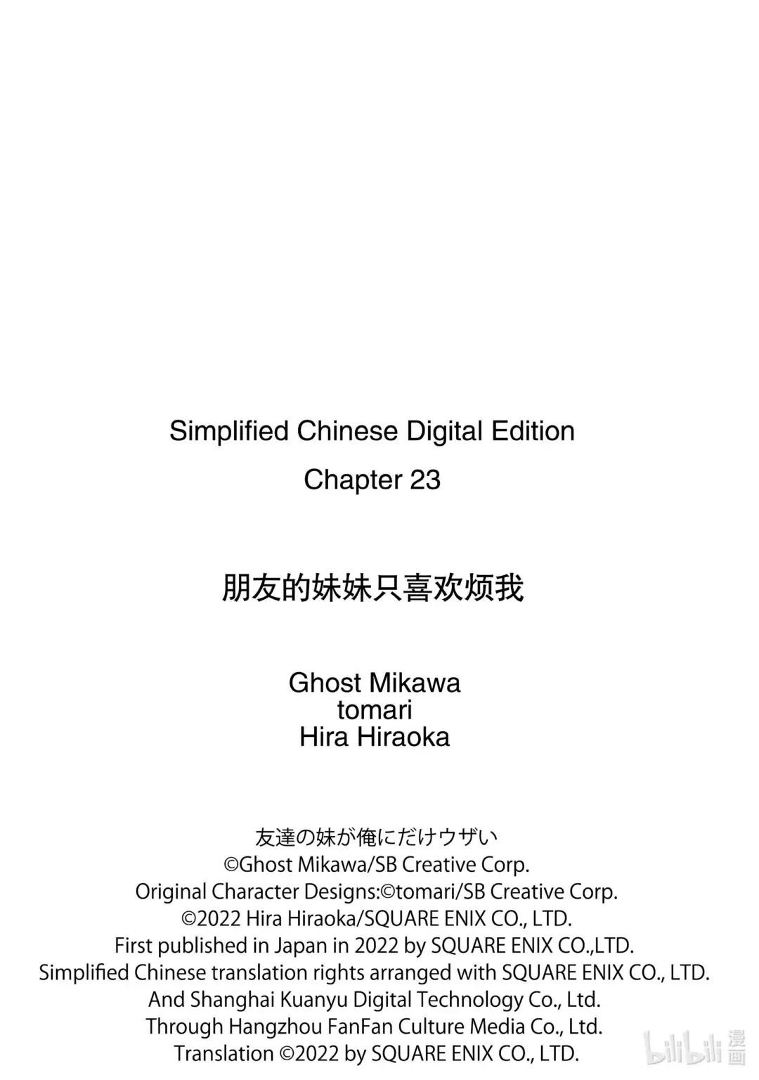 23-1 班主任只对我袒胸露乳（前篇）