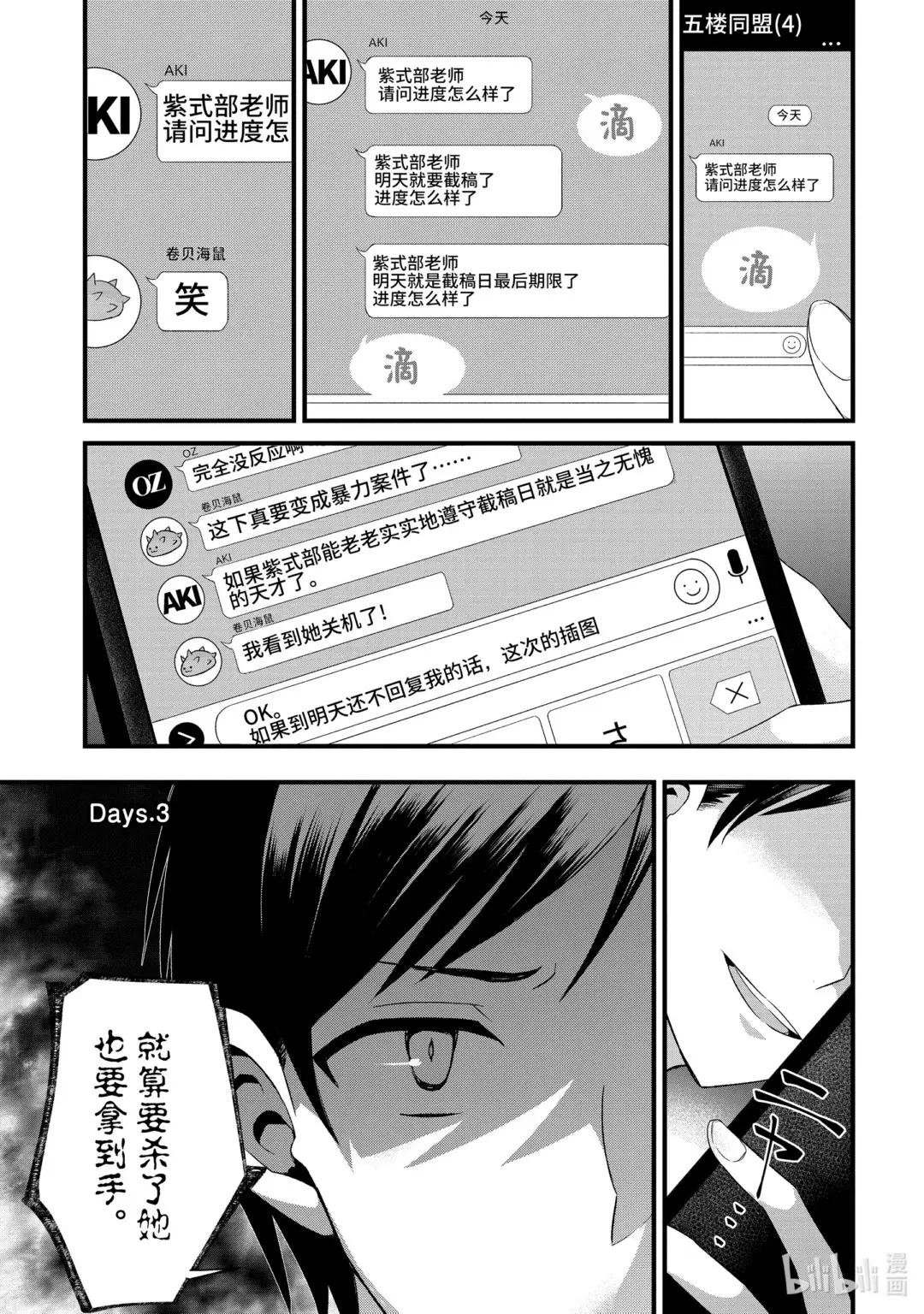 3-1 男生们憧憬的老师只对我很色（前篇）