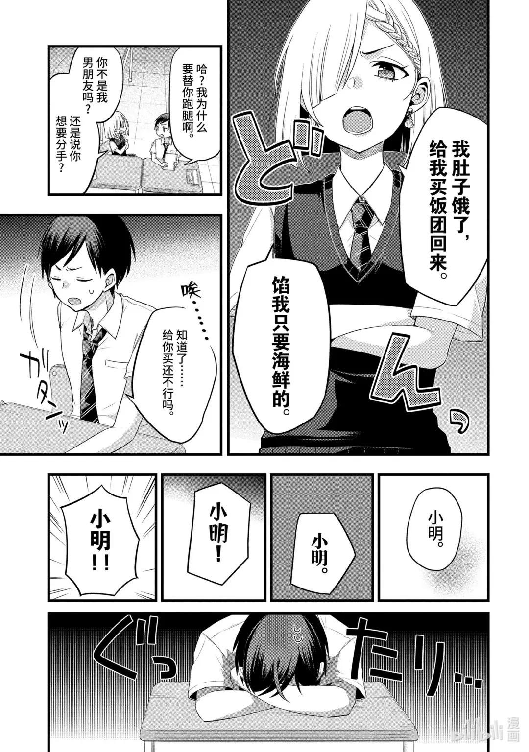 3-1 男生们憧憬的老师只对我很色（前篇）