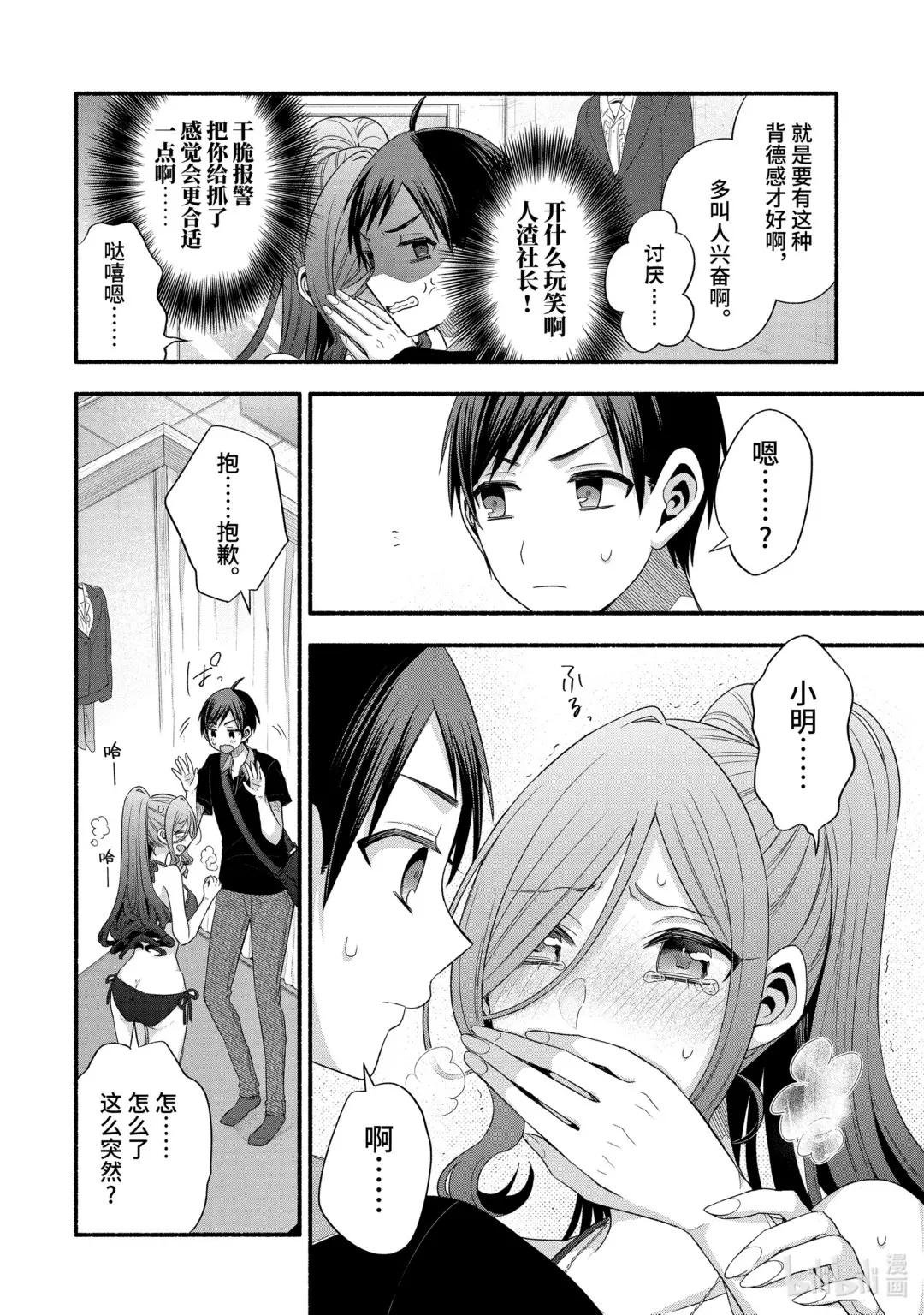 23-2 班主任只对我袒胸露乳（中篇）