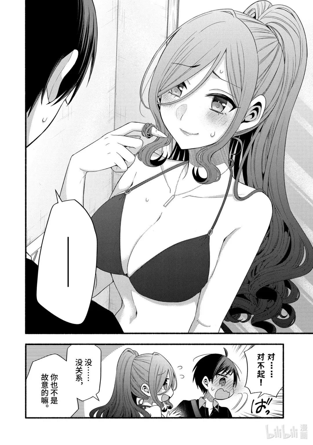 23-2 班主任只对我袒胸露乳（中篇）
