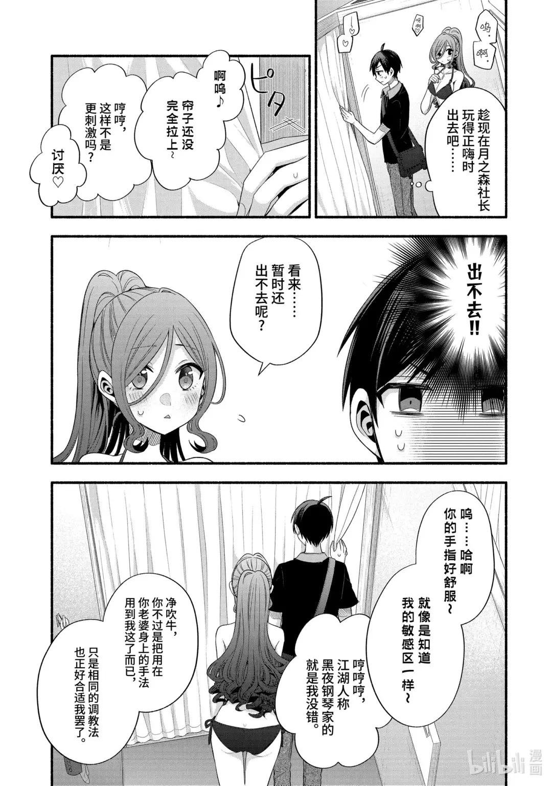23-2 班主任只对我袒胸露乳（中篇）