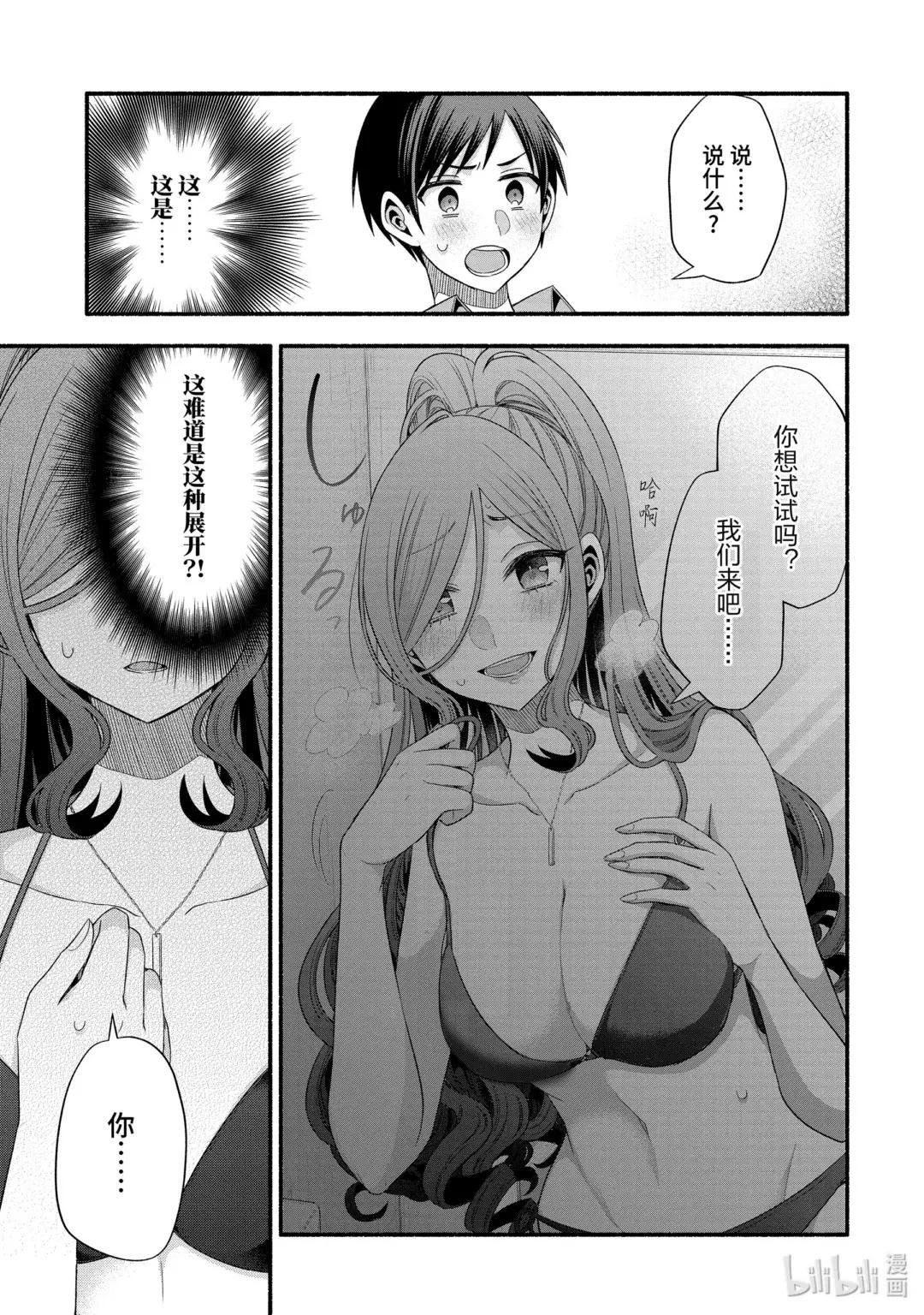 23-2 班主任只对我袒胸露乳（中篇）
