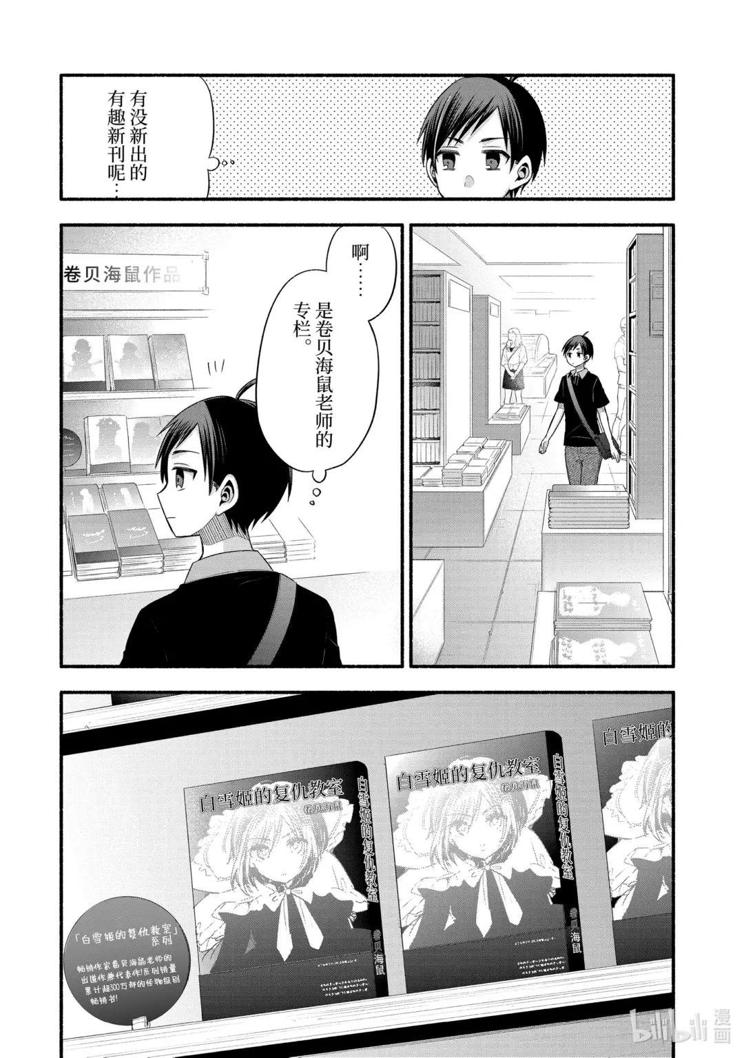23-2 班主任只对我袒胸露乳（中篇）