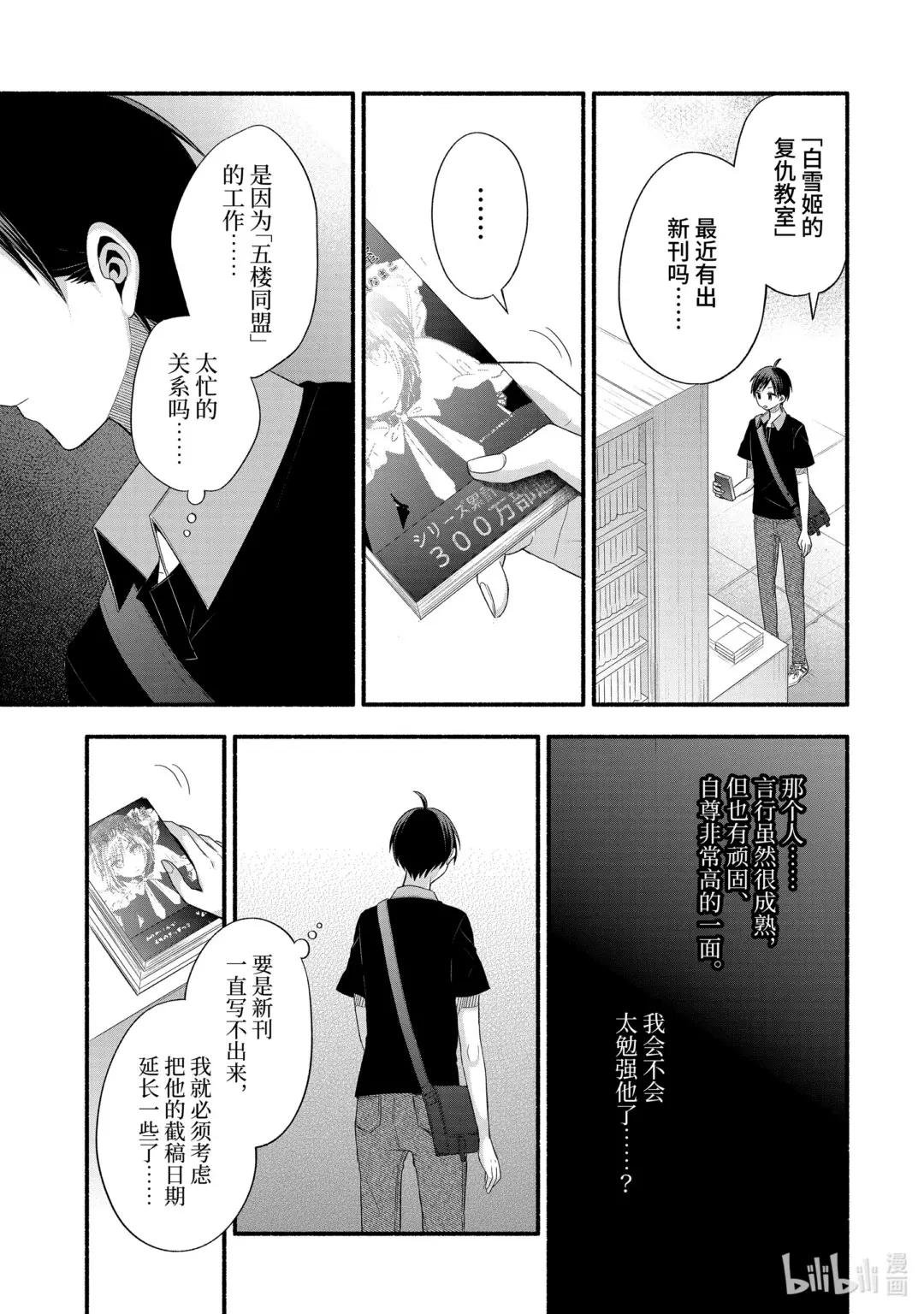 23-2 班主任只对我袒胸露乳（中篇）