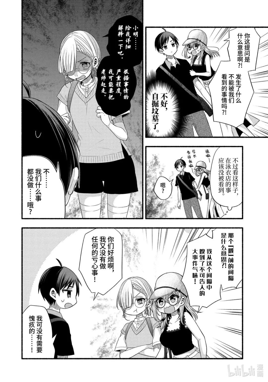23-3 班主任只对我袒胸露乳（后篇）