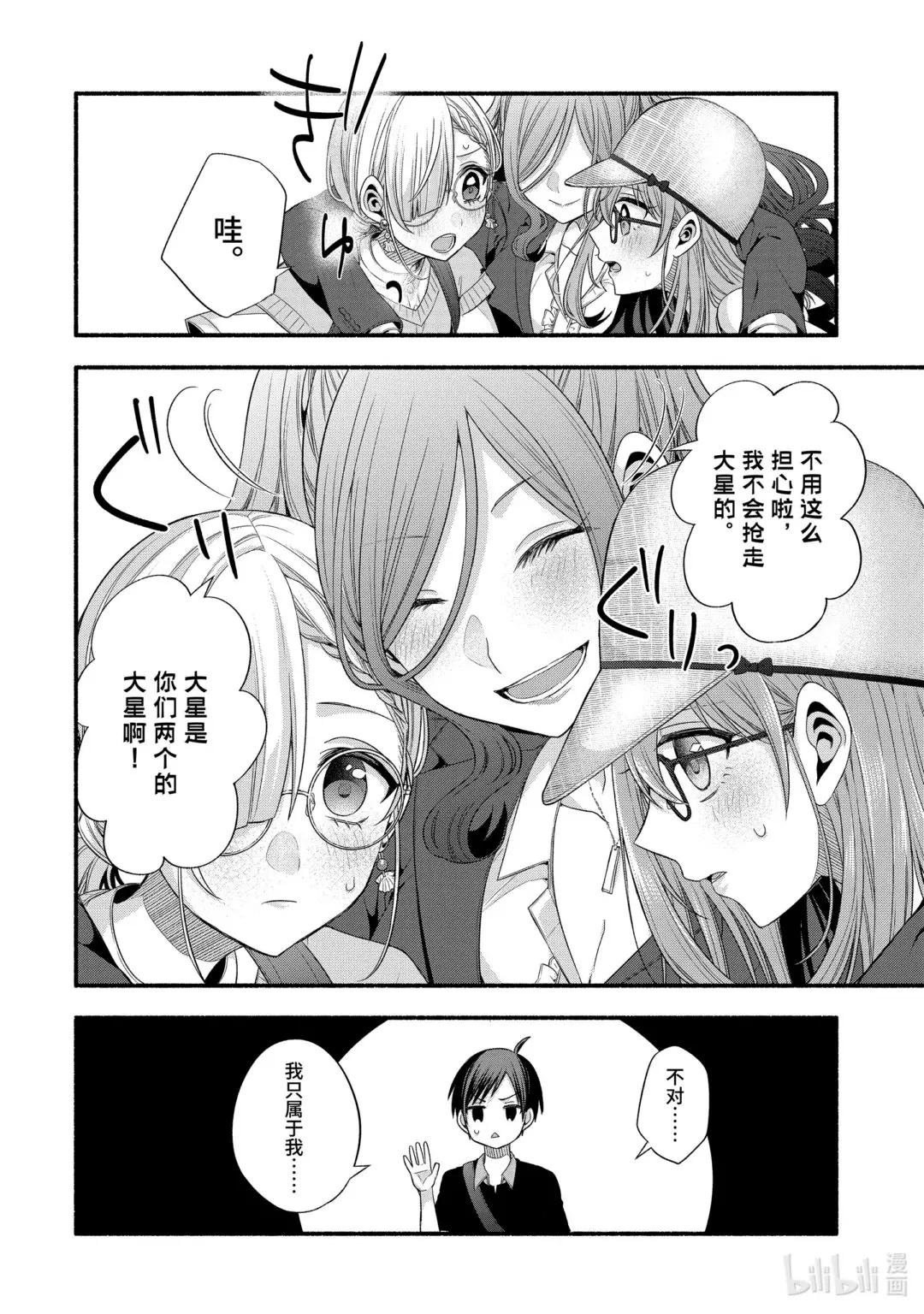 23-3 班主任只对我袒胸露乳（后篇）