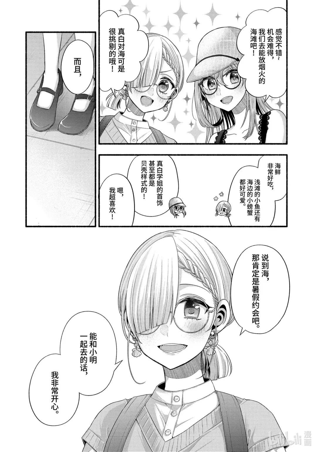 23-3 班主任只对我袒胸露乳（后篇）