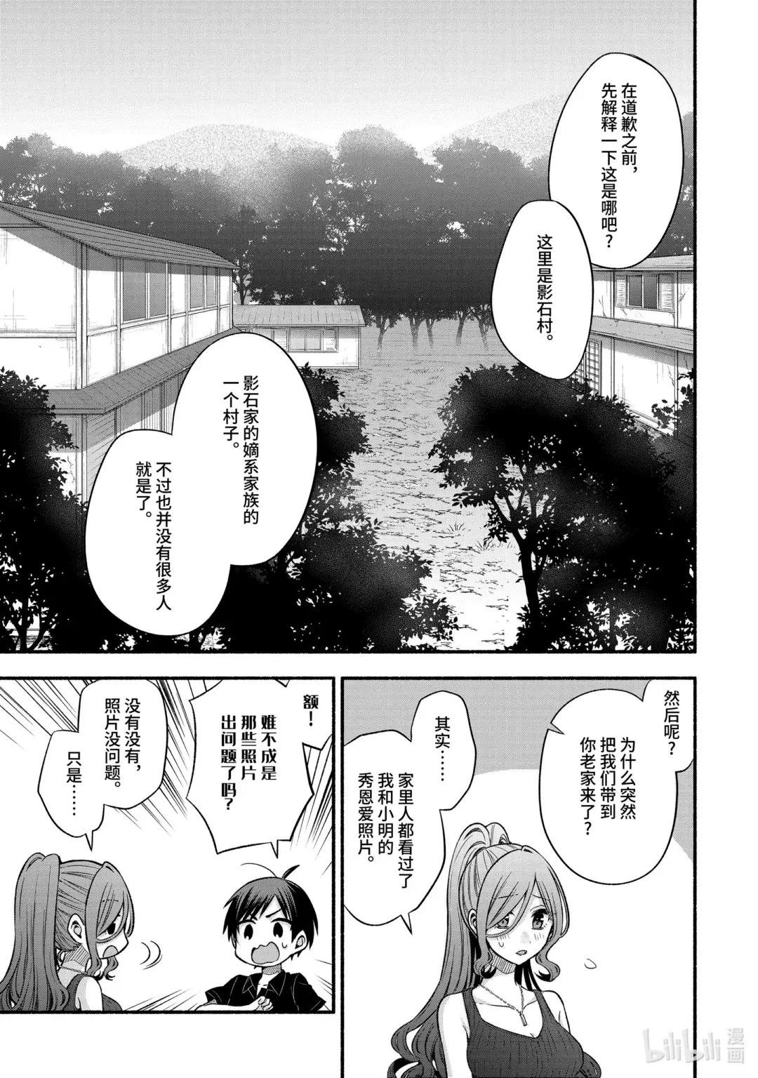 25-1 只有我们绕远路去往青春的沙滩①