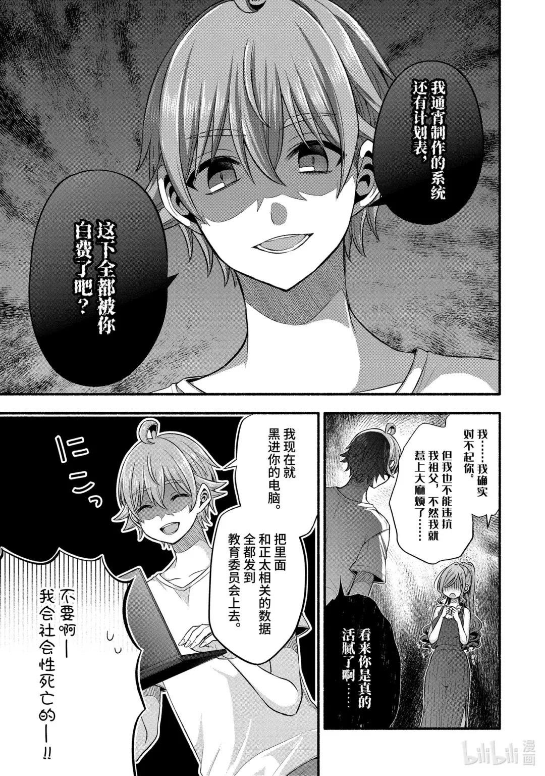 25-1 只有我们绕远路去往青春的沙滩①