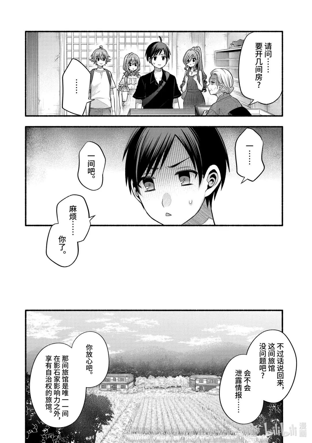 25-2 只有我们绕远路去往青春的沙滩②