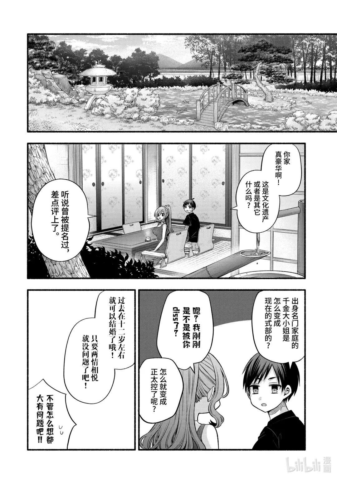 25-2 只有我们绕远路去往青春的沙滩②