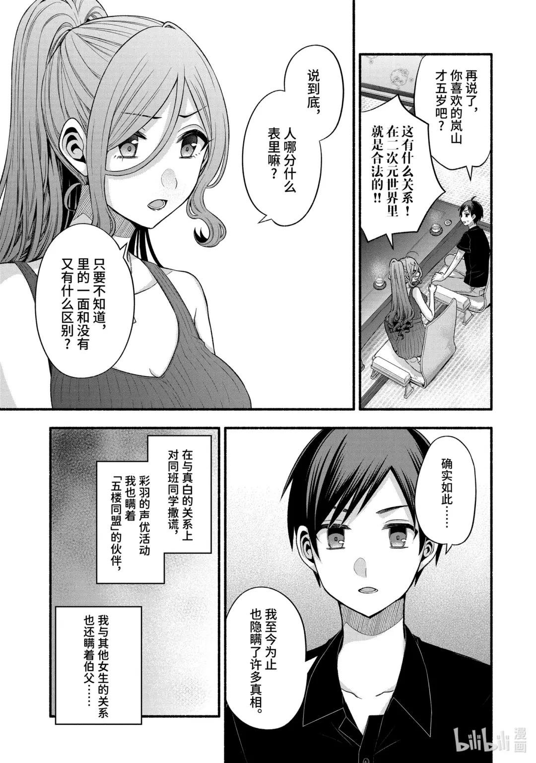 25-2 只有我们绕远路去往青春的沙滩②
