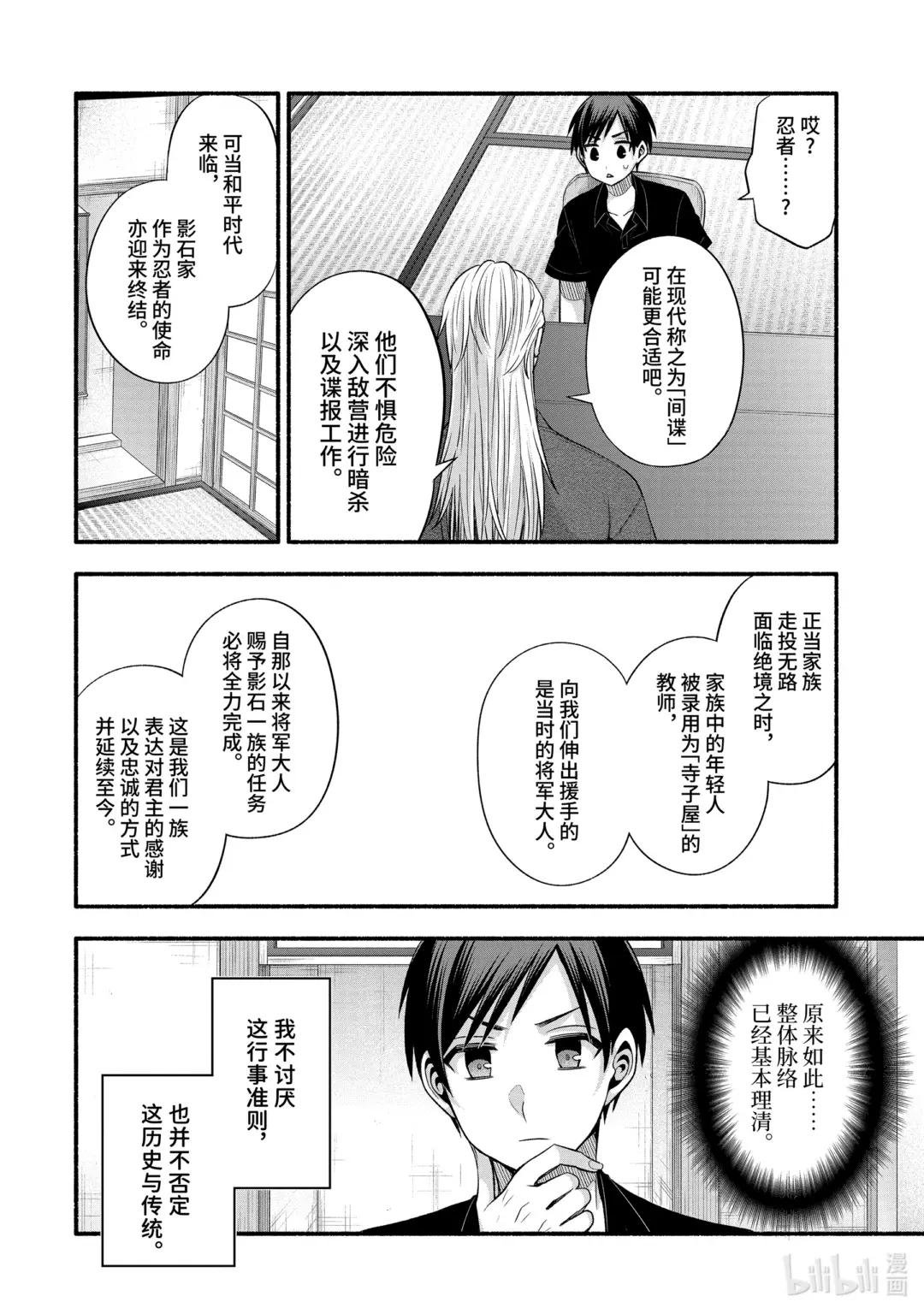 25-2 只有我们绕远路去往青春的沙滩②