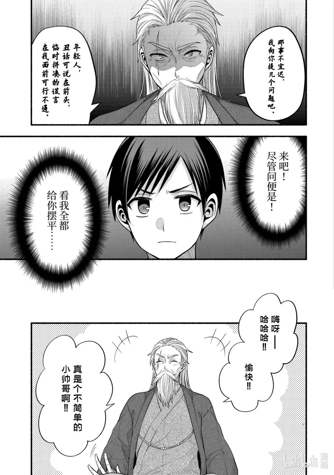 25-3 只有我们绕远路去往青春的沙滩③