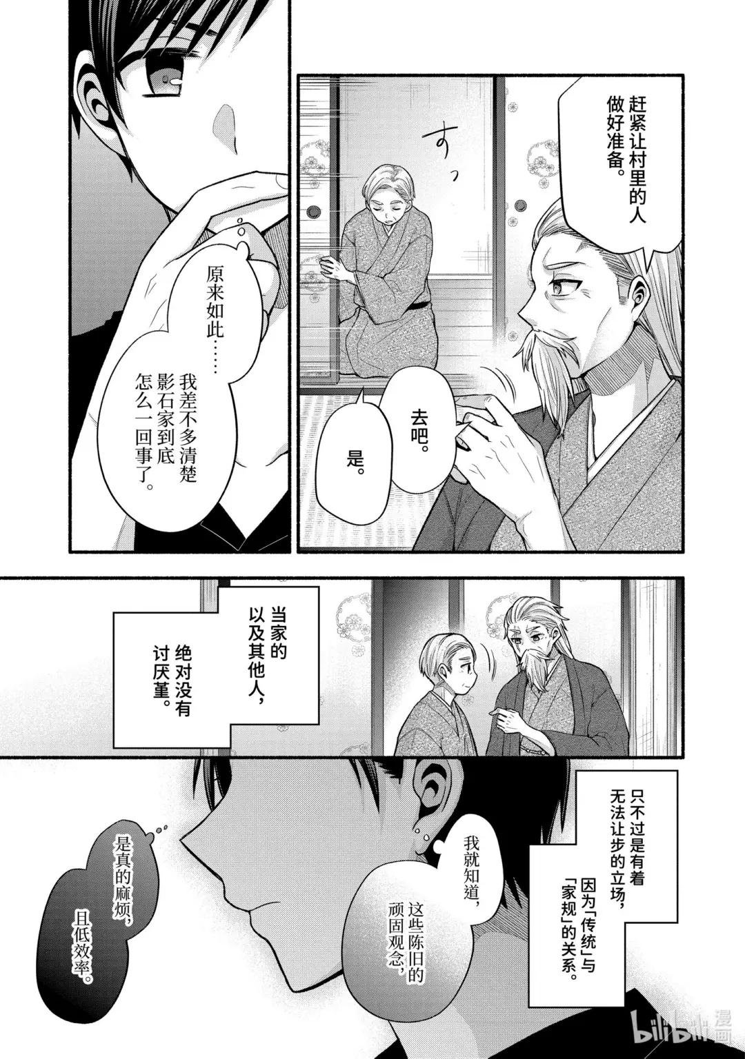 25-3 只有我们绕远路去往青春的沙滩③