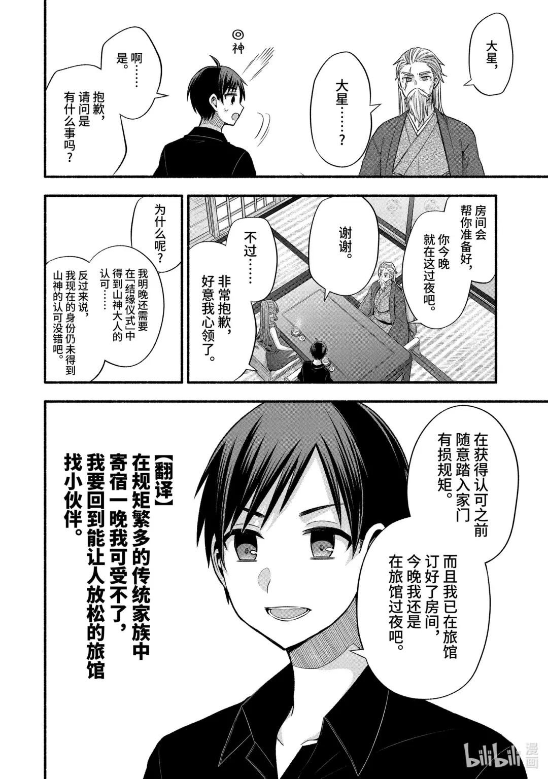 25-3 只有我们绕远路去往青春的沙滩③