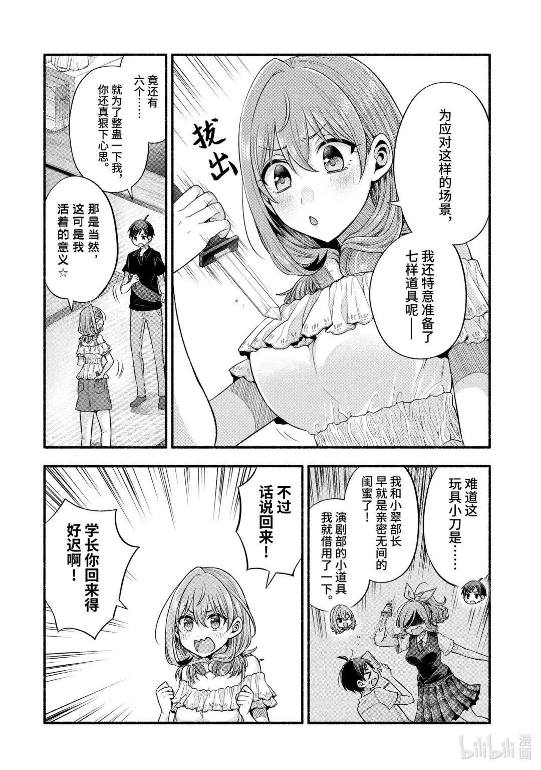 26-1 旅馆亡灵的致命诅咒①