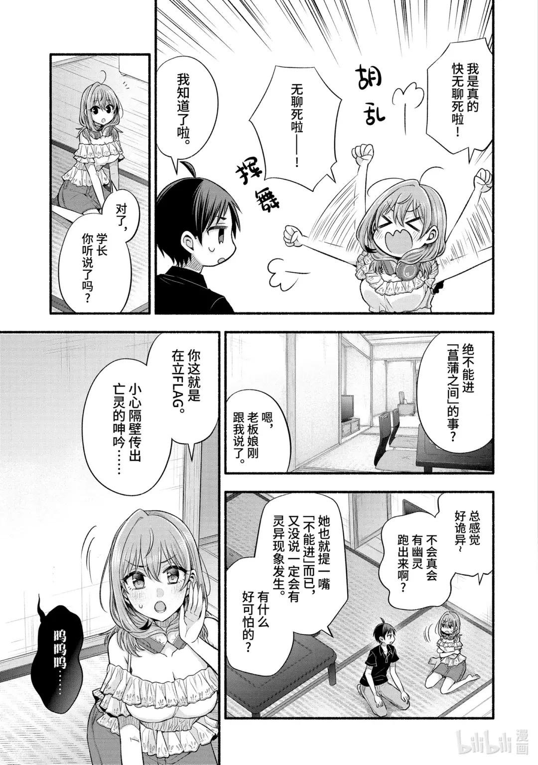 26-1 旅馆亡灵的致命诅咒①