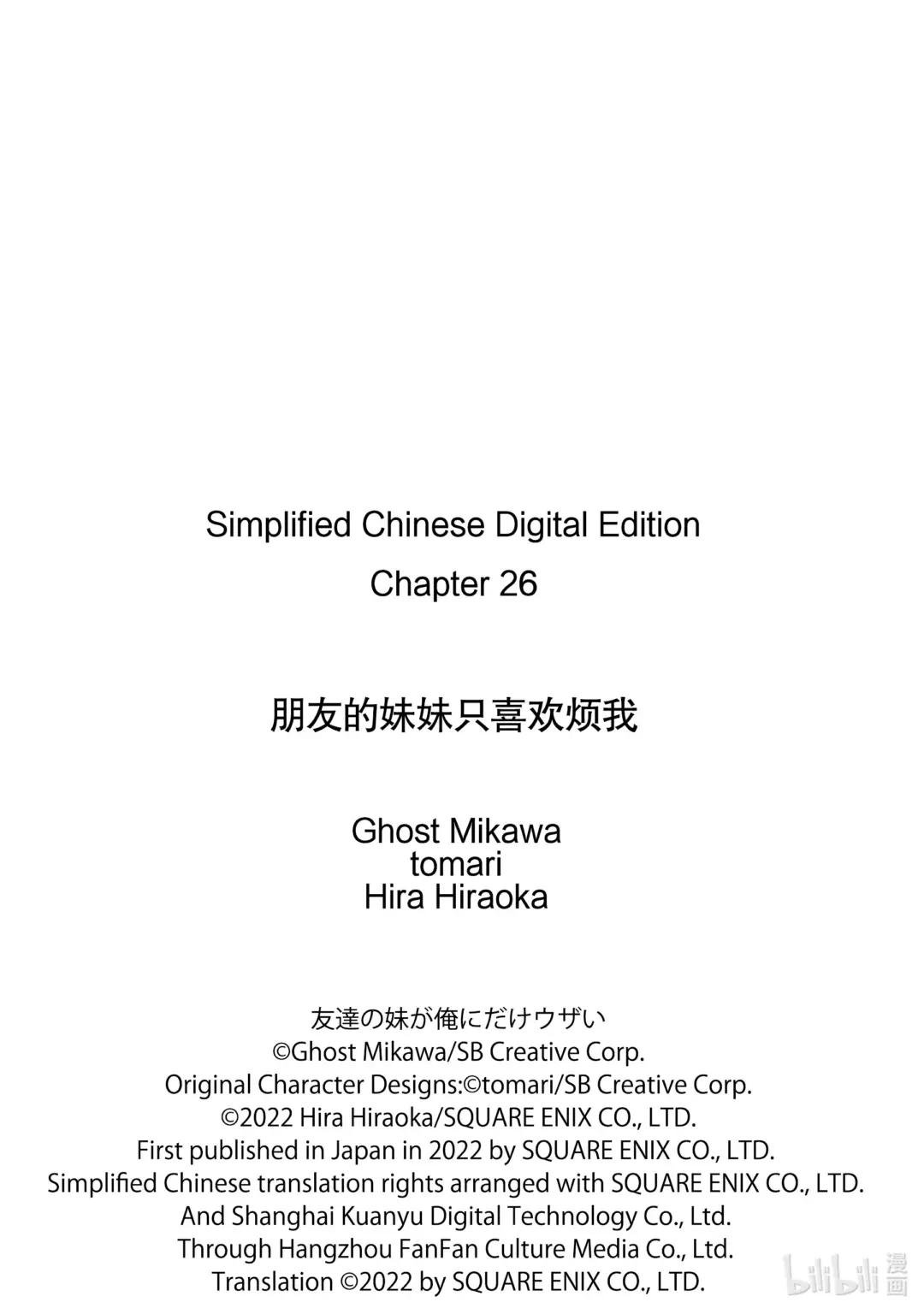 26-1 旅馆亡灵的致命诅咒①
