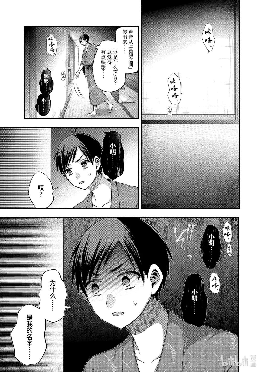 26-2 旅馆亡灵的致命诅咒②