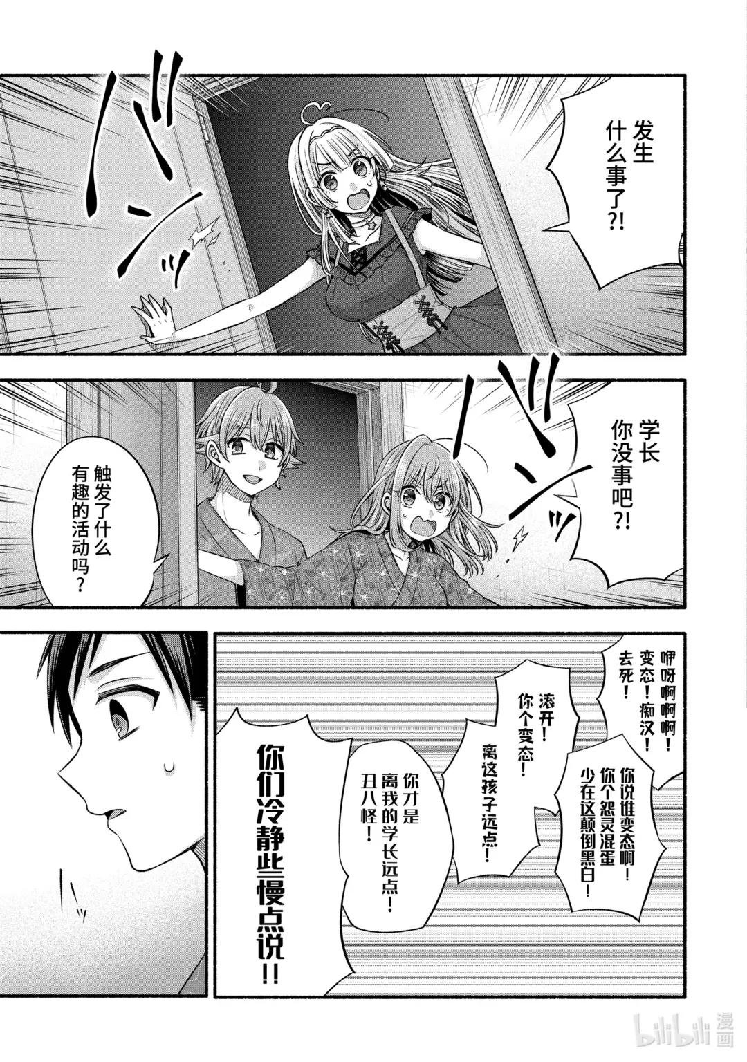26-2 旅馆亡灵的致命诅咒②
