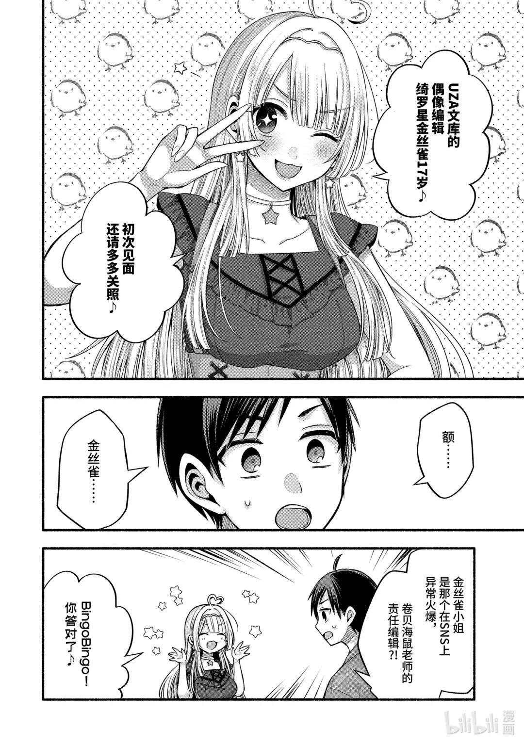 27-1 真白与卡娜莉亚①