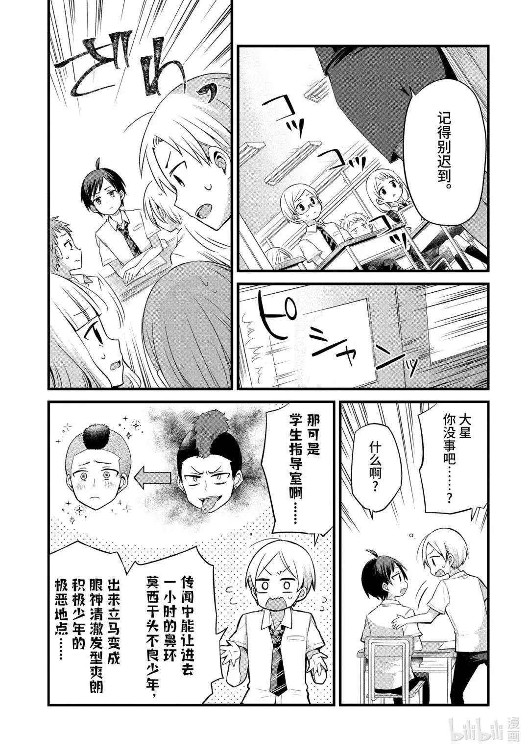 3-2 男生们憧憬的老师只对我很色（中篇）