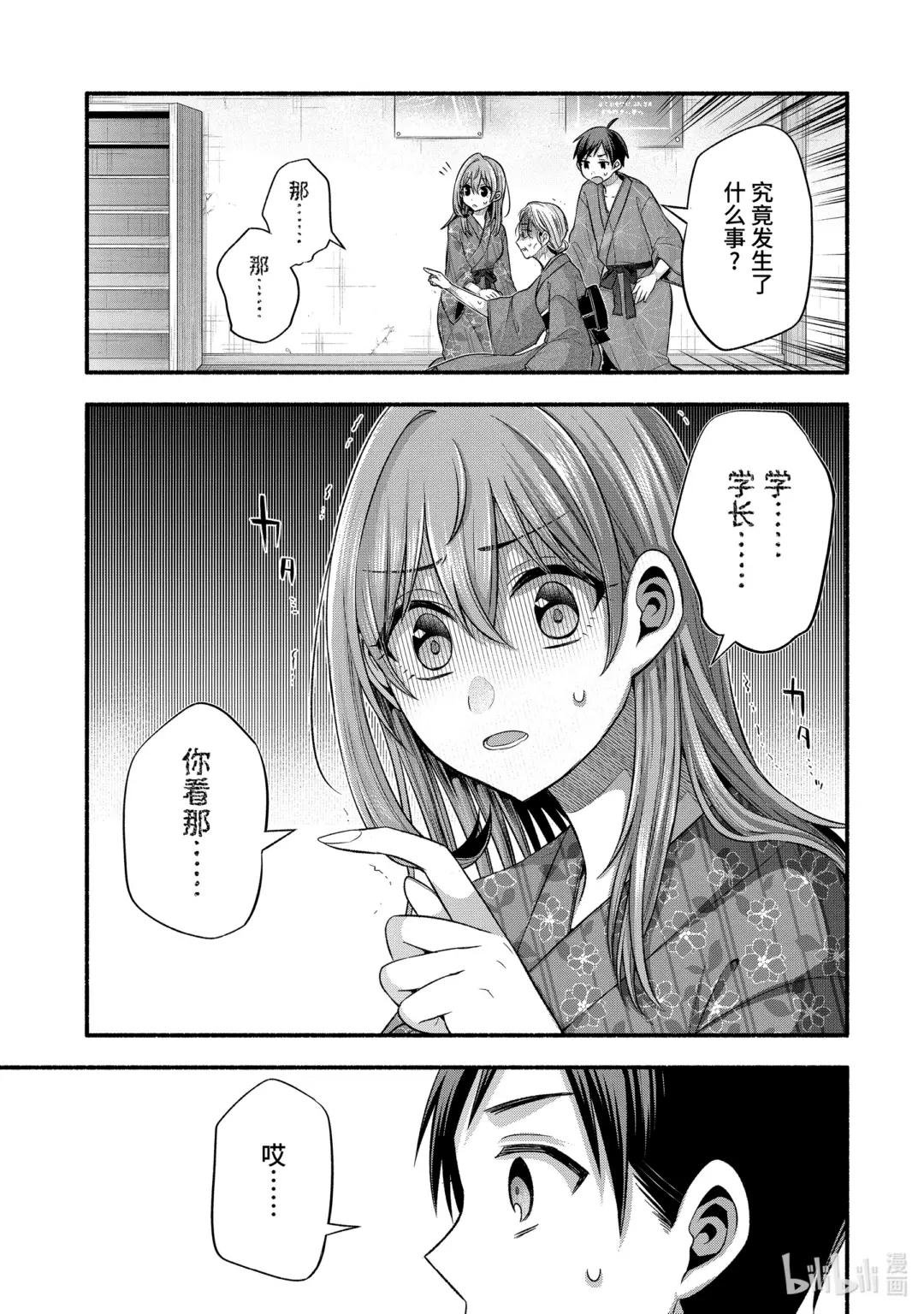 27-3 真白与卡娜莉亚③