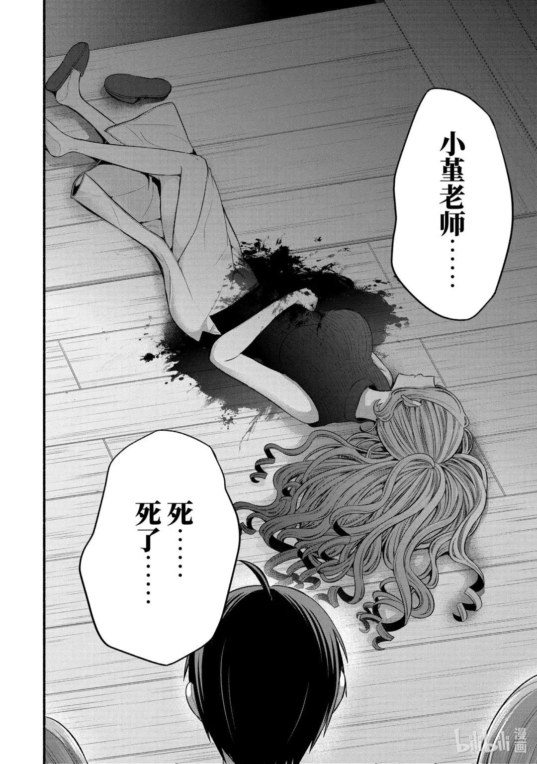 27-3 真白与卡娜莉亚③