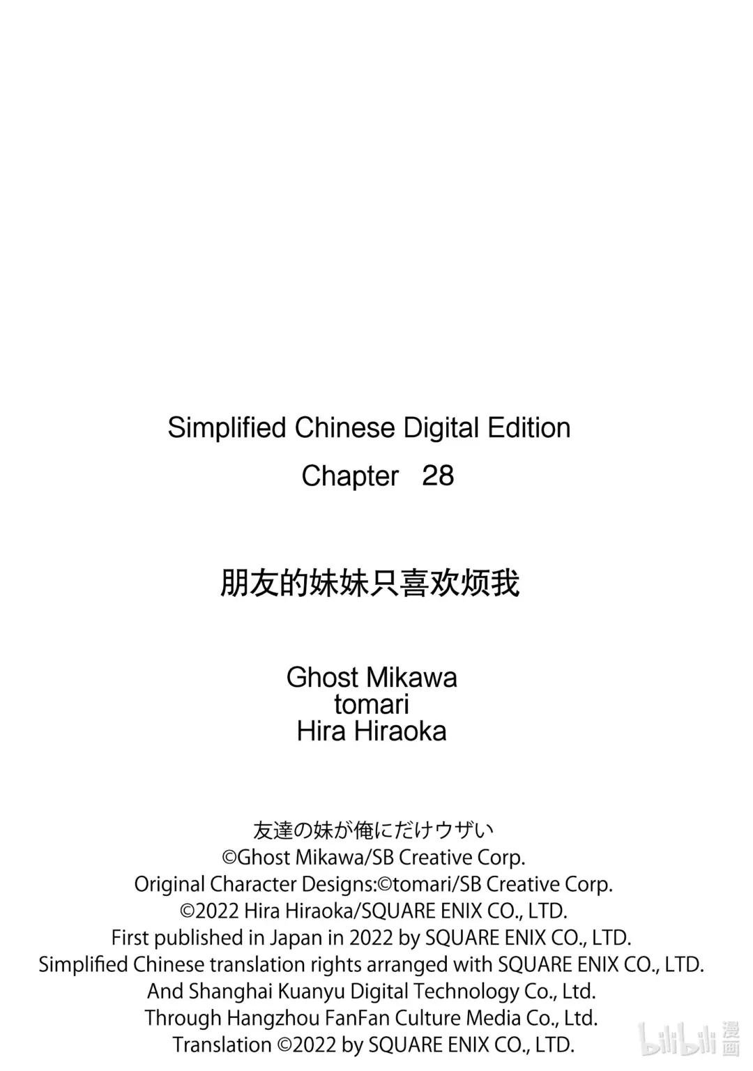28-1 早上的旅馆里只有老师一身洁白①