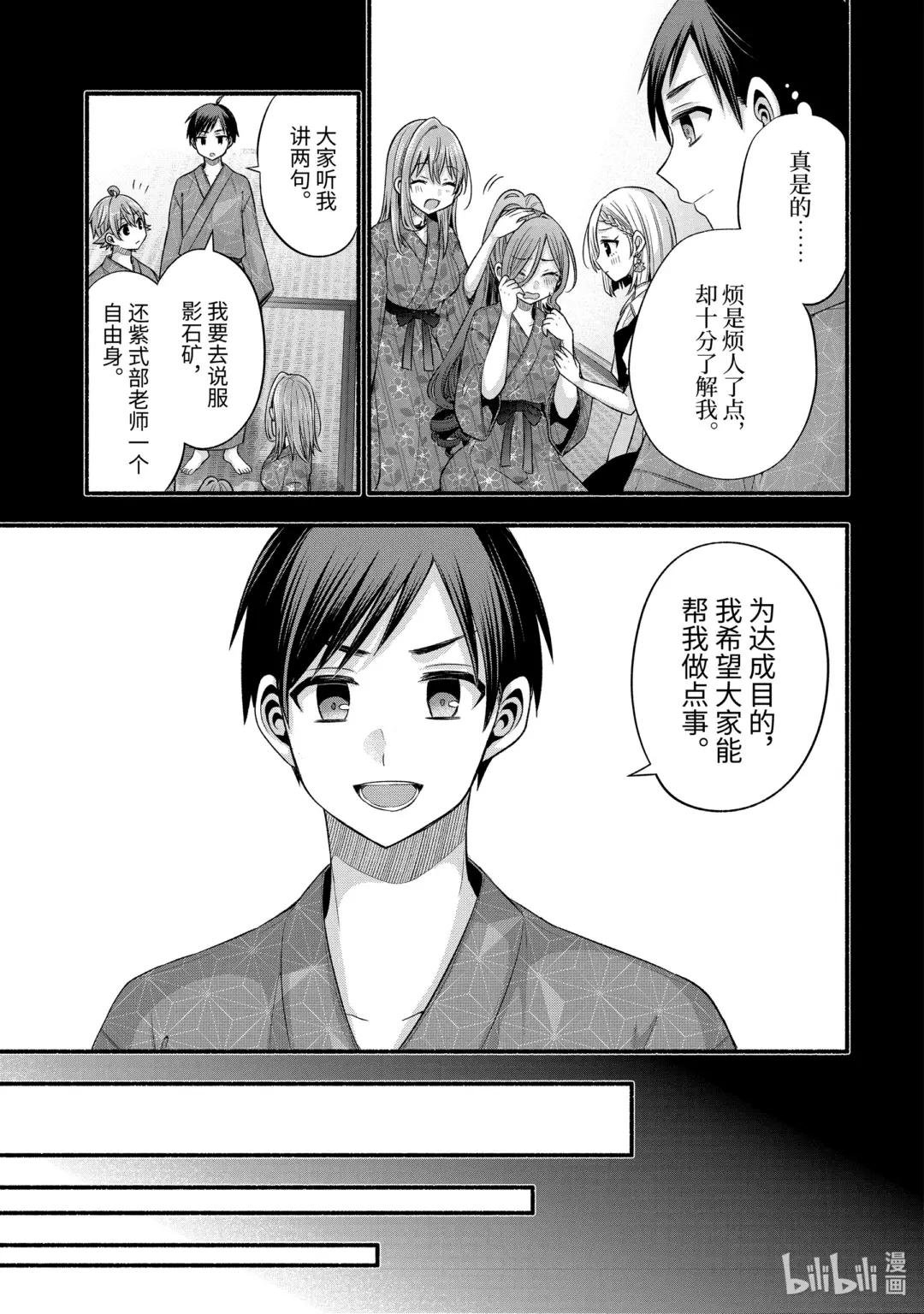 28-2 早上的旅馆里只有老师一身洁白②