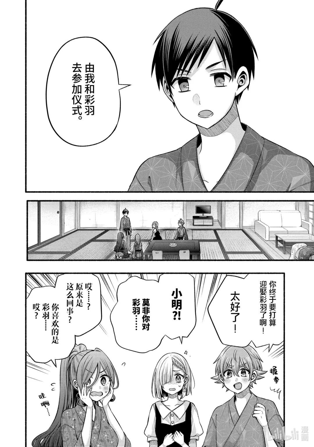 29-1 传统仪式只烦成对男女①