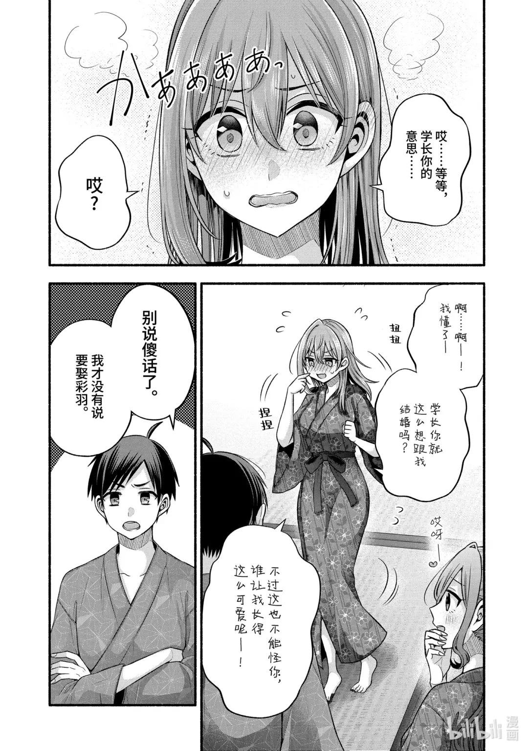 29-1 传统仪式只烦成对男女①