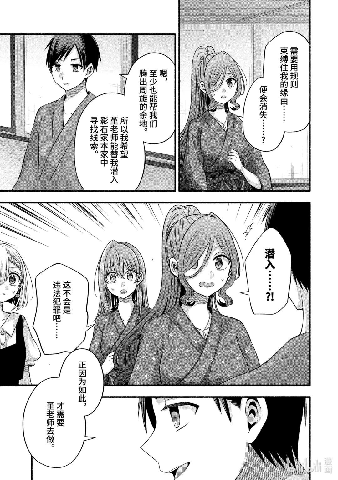 29-1 传统仪式只烦成对男女①