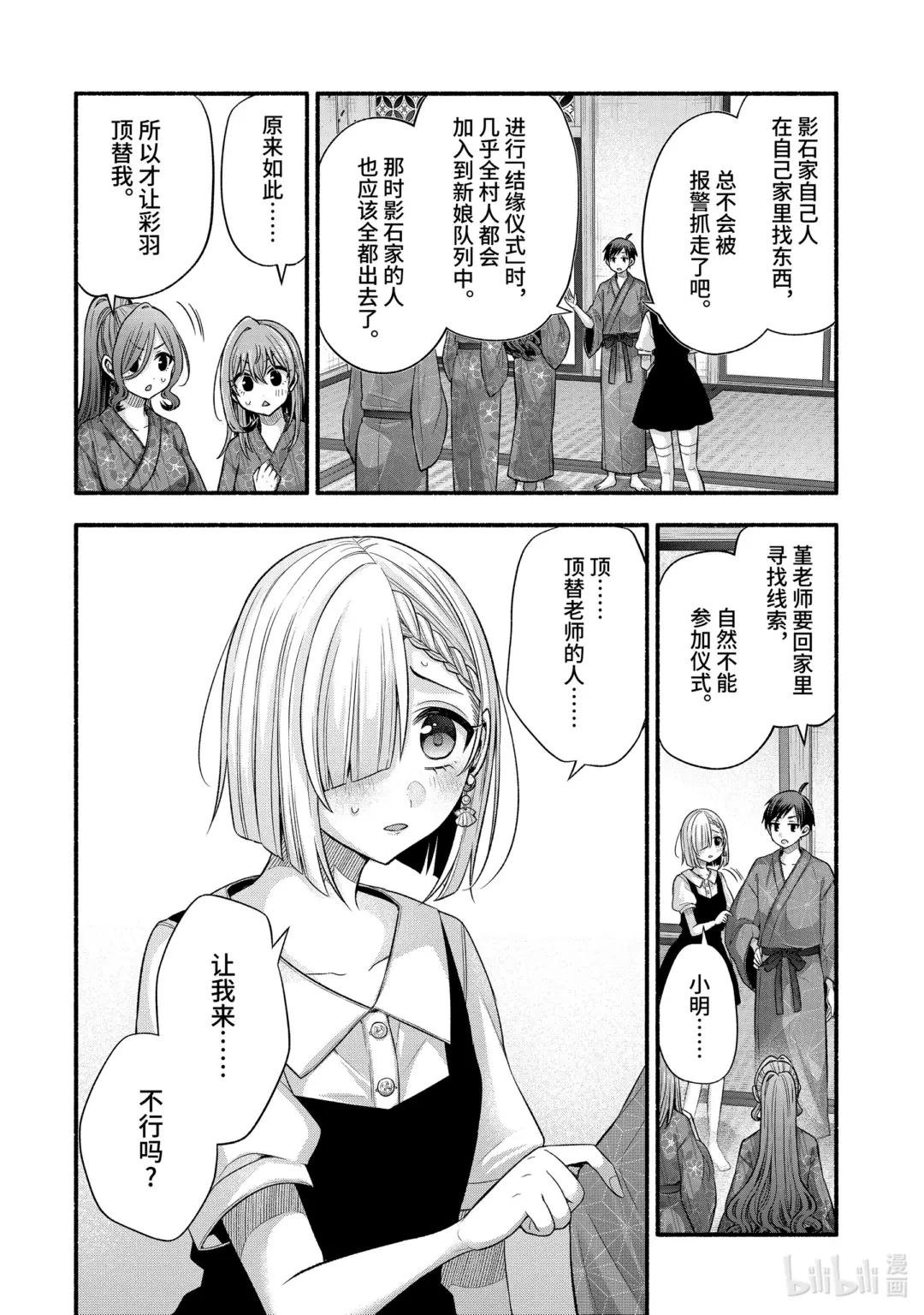 29-1 传统仪式只烦成对男女①