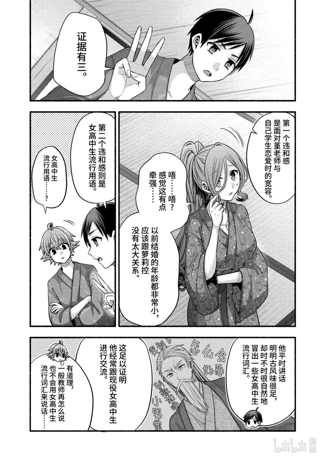 29-1 传统仪式只烦成对男女①