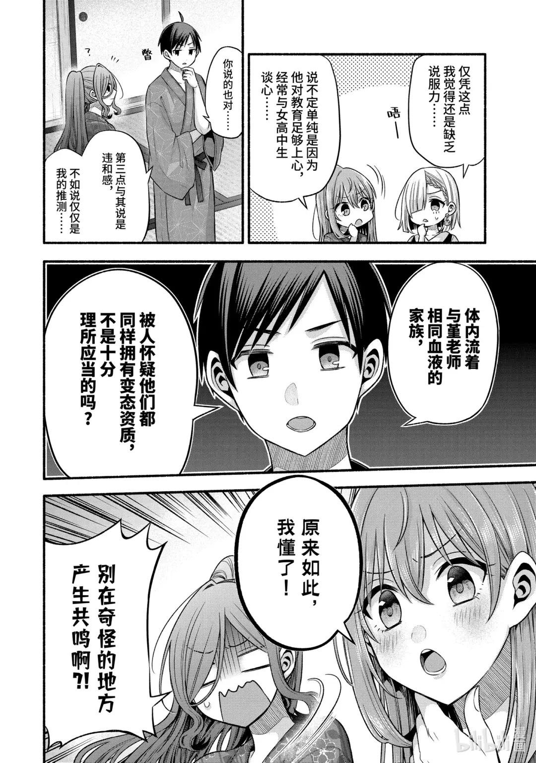 29-1 传统仪式只烦成对男女①
