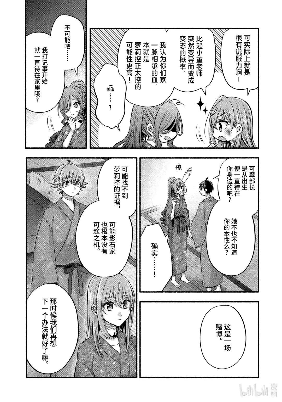 29-1 传统仪式只烦成对男女①
